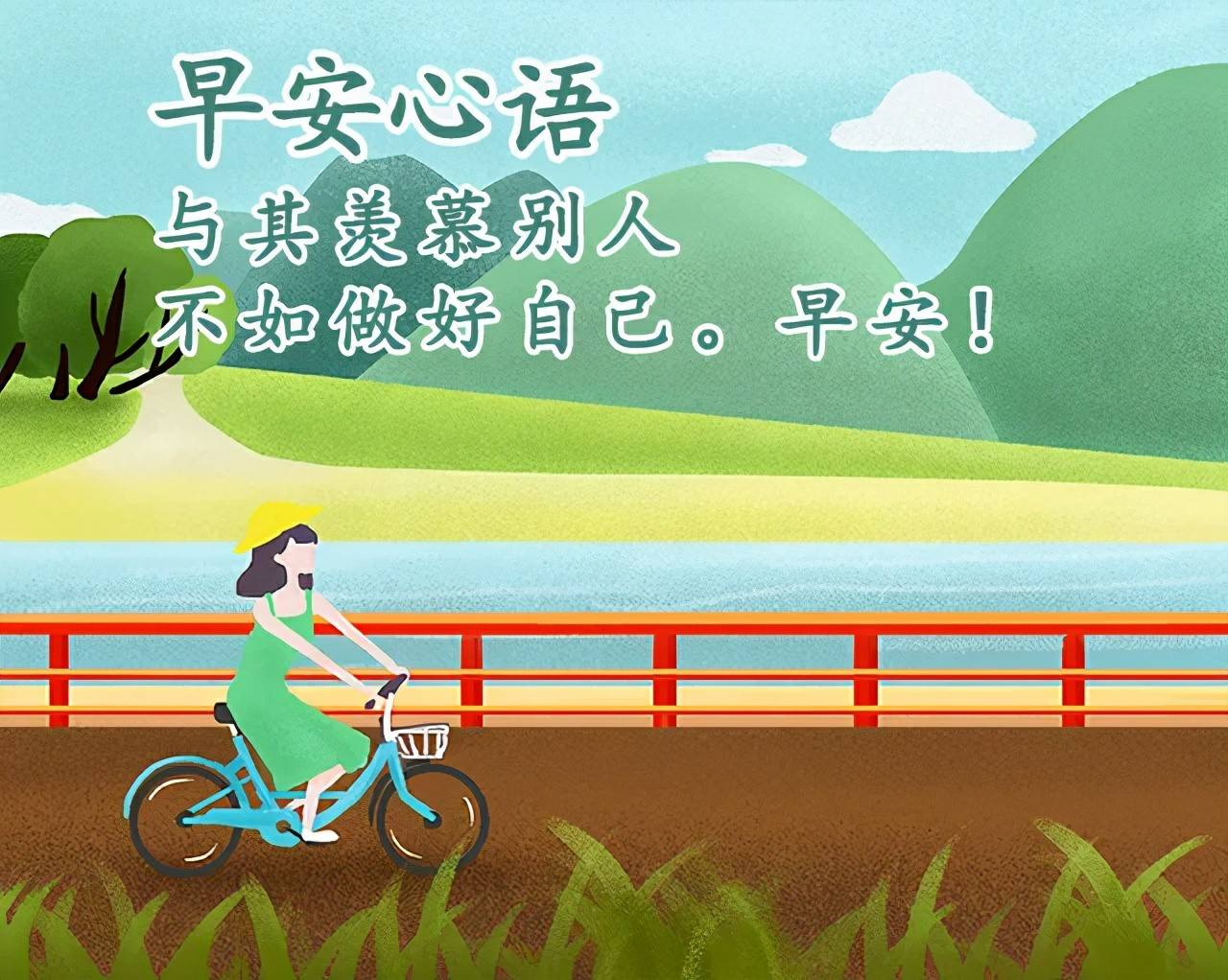 送你一杯早茶:以芬芳的祝福为叶,以温柔的叮咛做花,晚安,早安祝福语