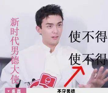 这也让吴磊严正"声讨"这不行,不守男德.