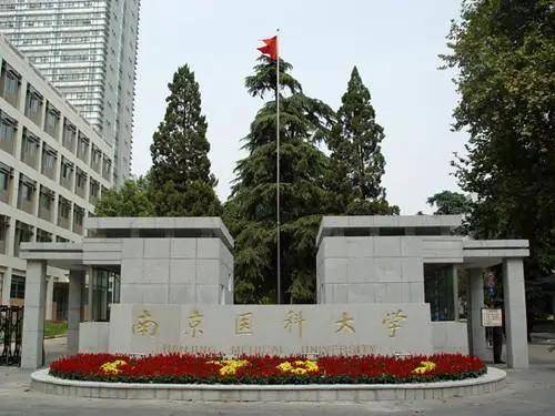 喜讯:南京医科大学正式启用喀斯玛平台