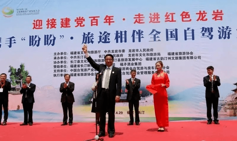福建省文化和旅游厅副厅长肖长培为活动授旗
