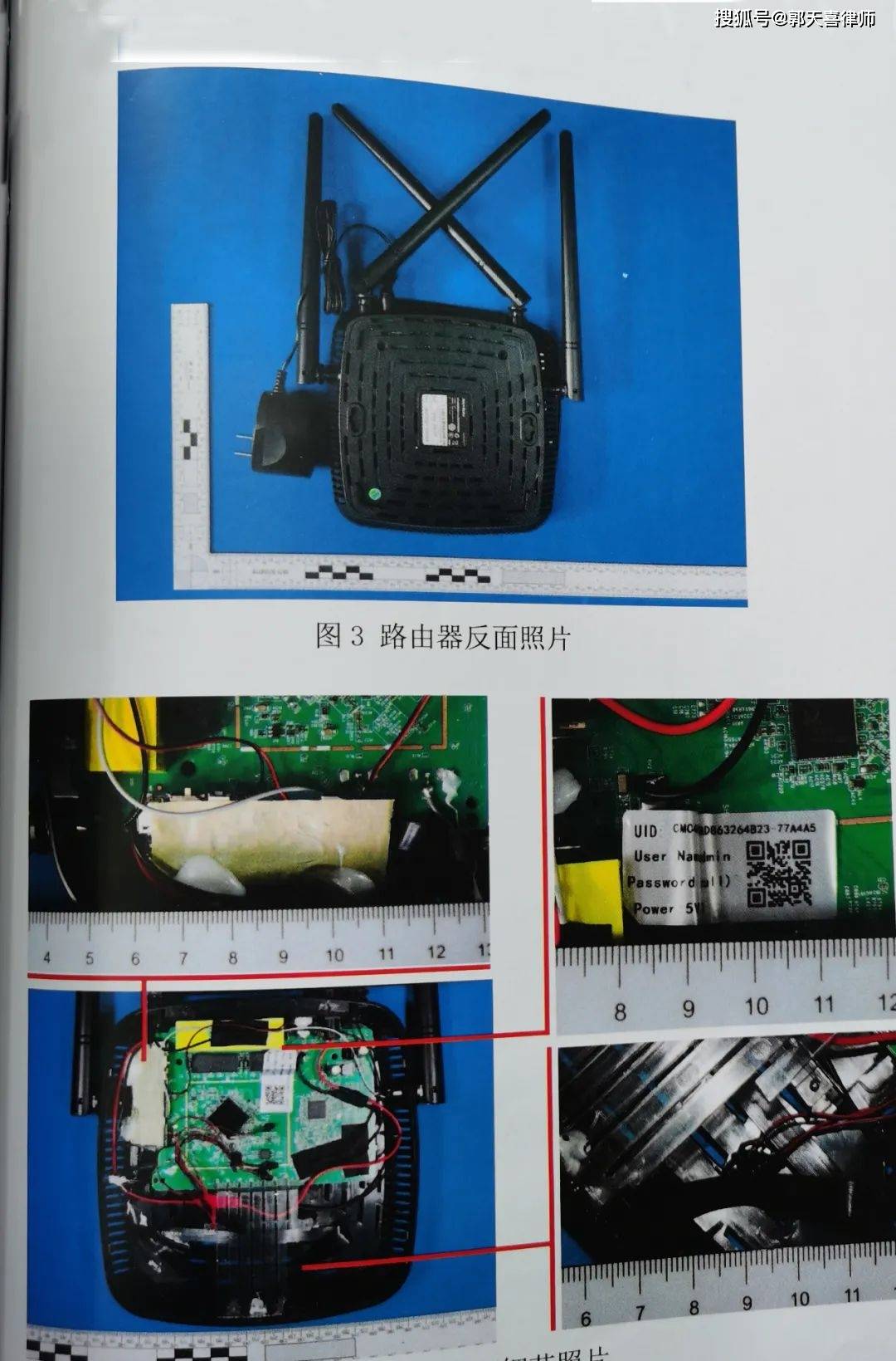 小编在案件中还看到了各种类型的微型窃听,窃照专用器材,比如车载