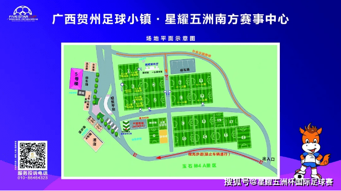 场地篇2021年2月,贺州足球小镇·星耀五洲南方赛事中心正式与"联动云