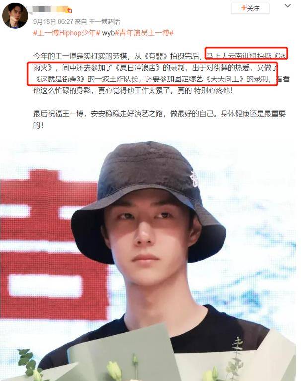 王一博档期连轴转,被吐槽拍戏总请假,新剧没有存在感像路人甲