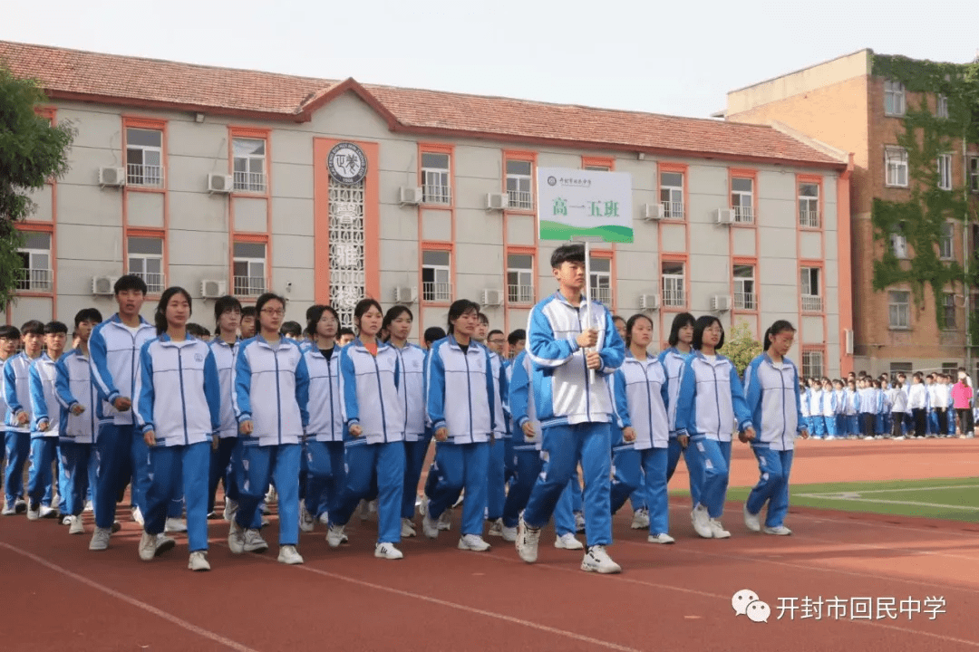 开封市回民中学举行2021年春季田径运动会