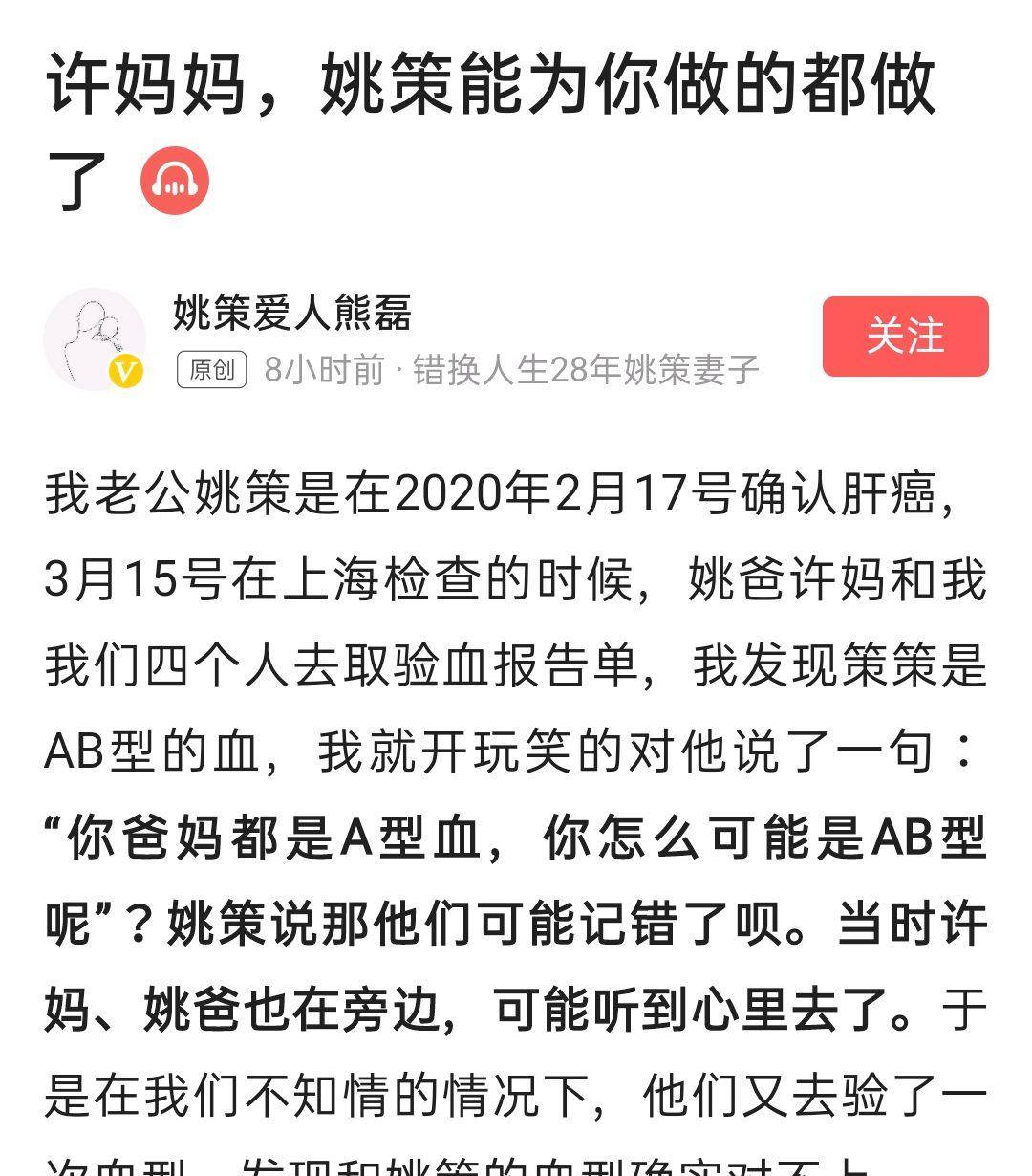 快评姚策爱人熊磊文章:《许妈妈,姚策能为你做的都做了》