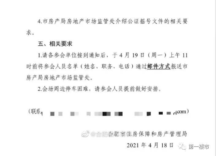 摇号财产证明要冻结吗 来自搜狐网