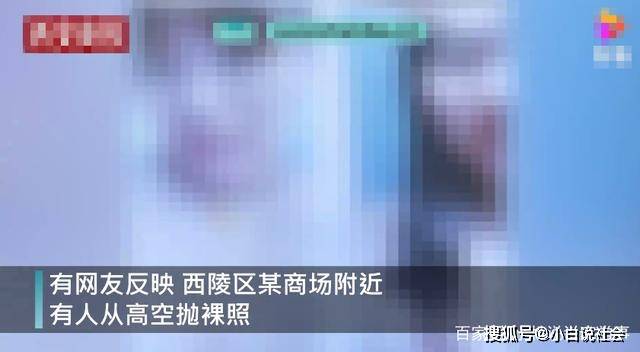 湖北宜昌一商场有人高空抛"不雅照",网友:这报复太狠