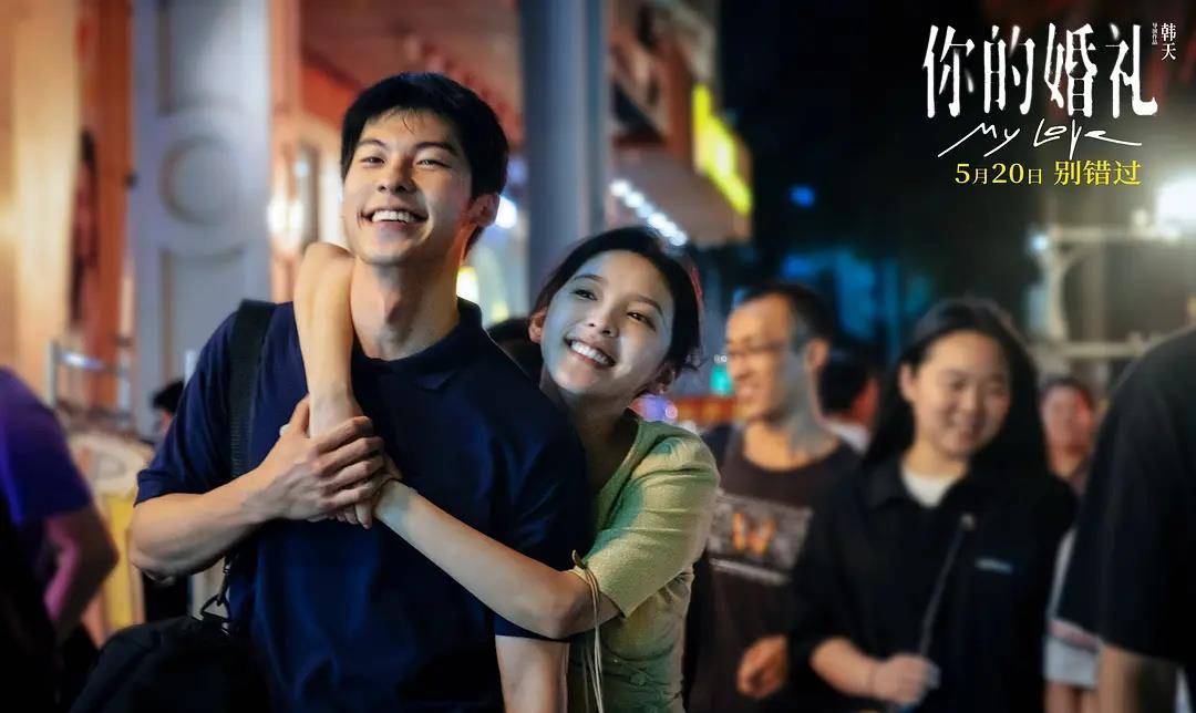 你的婚礼剧情 来自搜狐网