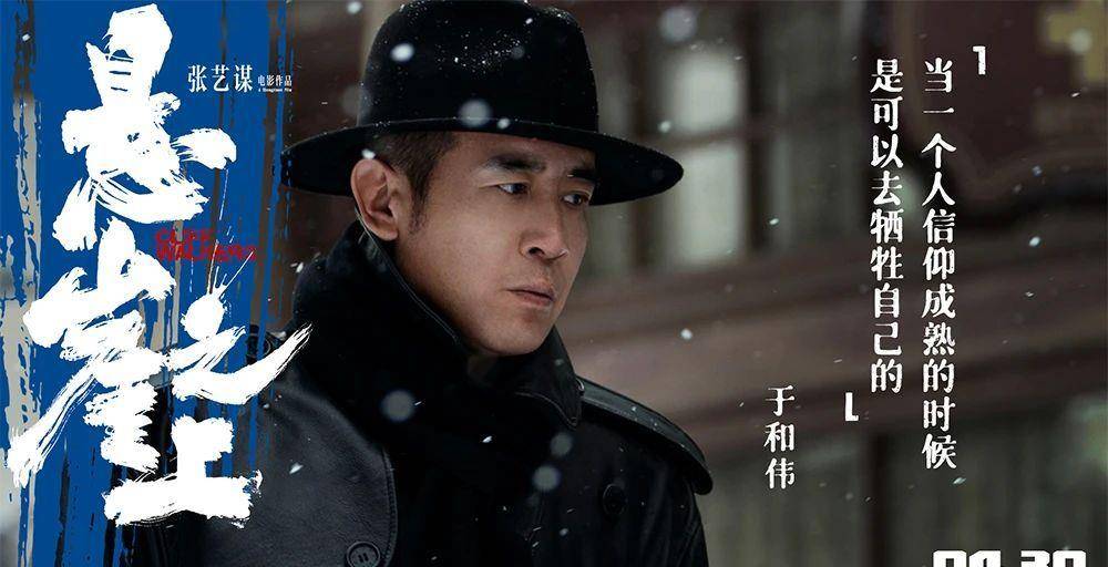 《悬崖之上》于和伟:实力说话,用表演征服观众