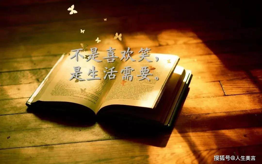 有深度的人生句子:精辟简短的励志人生格言