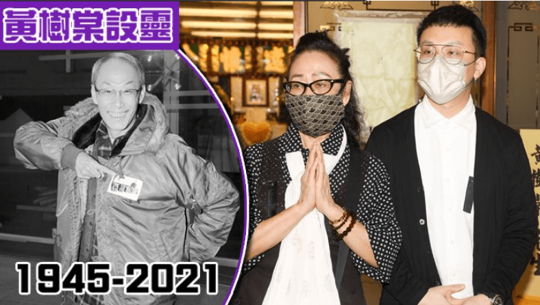 原创永别!黄树棠出殡骨灰撒入花园,儿子手捧遗照送父亲火化