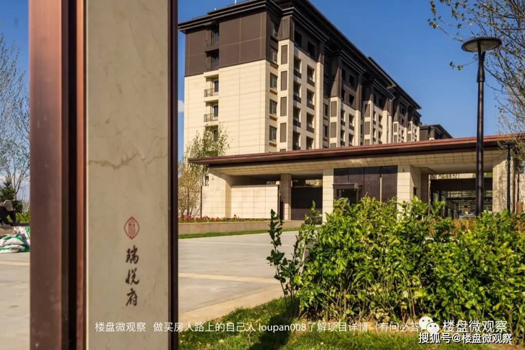 瑞悦府