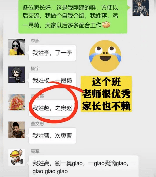 家长群里的"自我介绍",一个比一个搞怪,网友点赞:凭实力走红