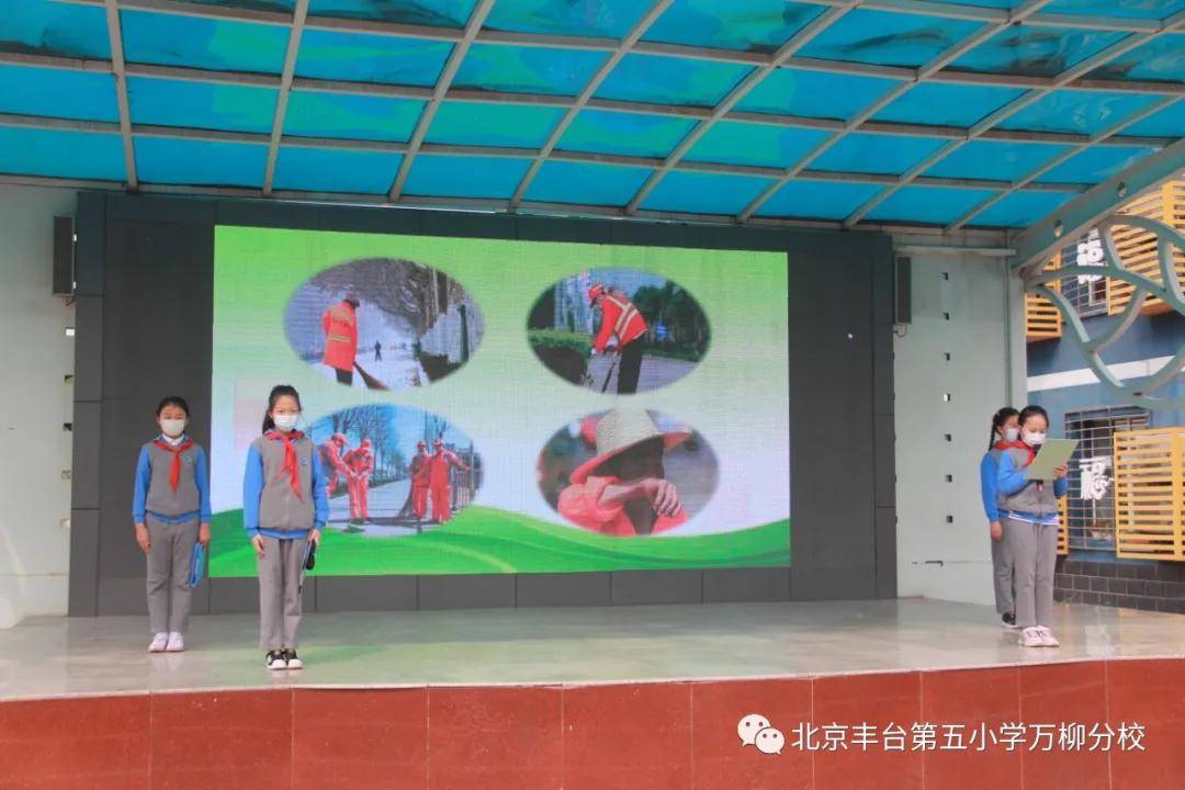 北京丰台第五小学万柳分校开展创卫有我践于行主题系列活动