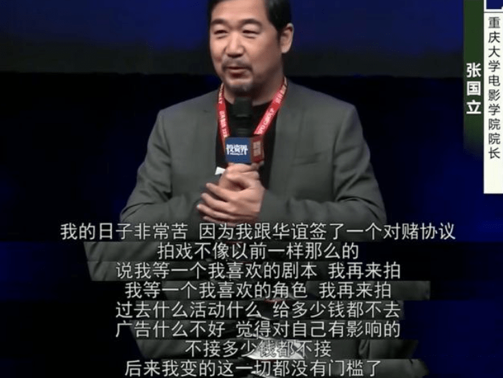 原创赚不够张国立拍一部戏够普通人活一辈子却为对赌协议累死累活