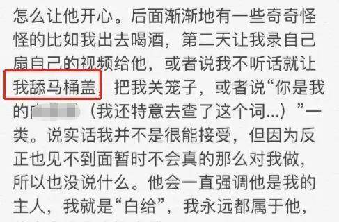 自己出去喝酒,第二天他便要求录""他喜欢字母圈,我以前并没有接触过