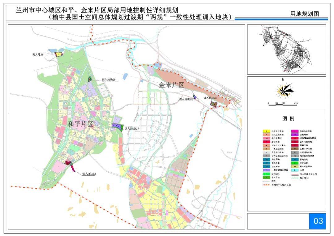 兰州榆中四大片区规划公示 涉及面积2685.45亩