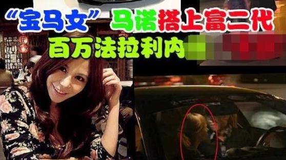 "宁愿坐在宝马车里哭"的拜金女始祖马诺,如今如愿坐上