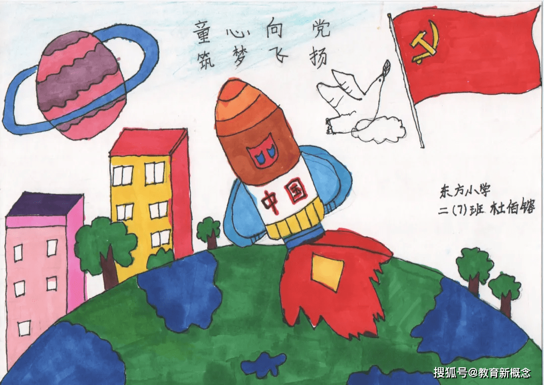 红船百年颂辉煌东方少年心向党北京市通州区东方小学