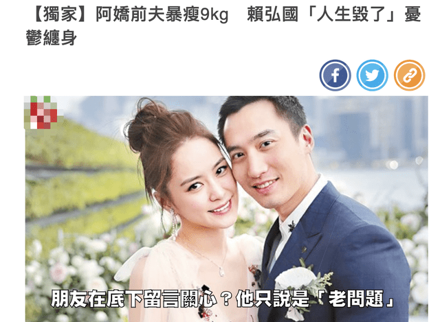 阿娇前夫称婚姻快毁了自己的人生