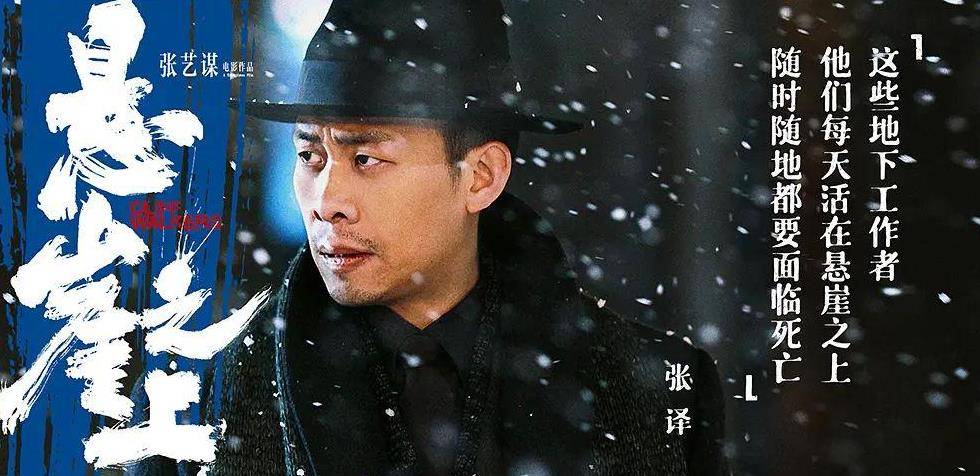 《悬崖之上:黎明,天亮了就好了