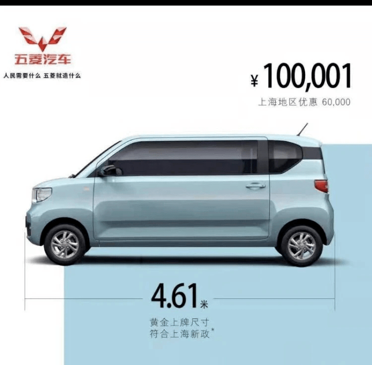 放弃廉价微型车,上海新能源汽车产业将一飞冲天?