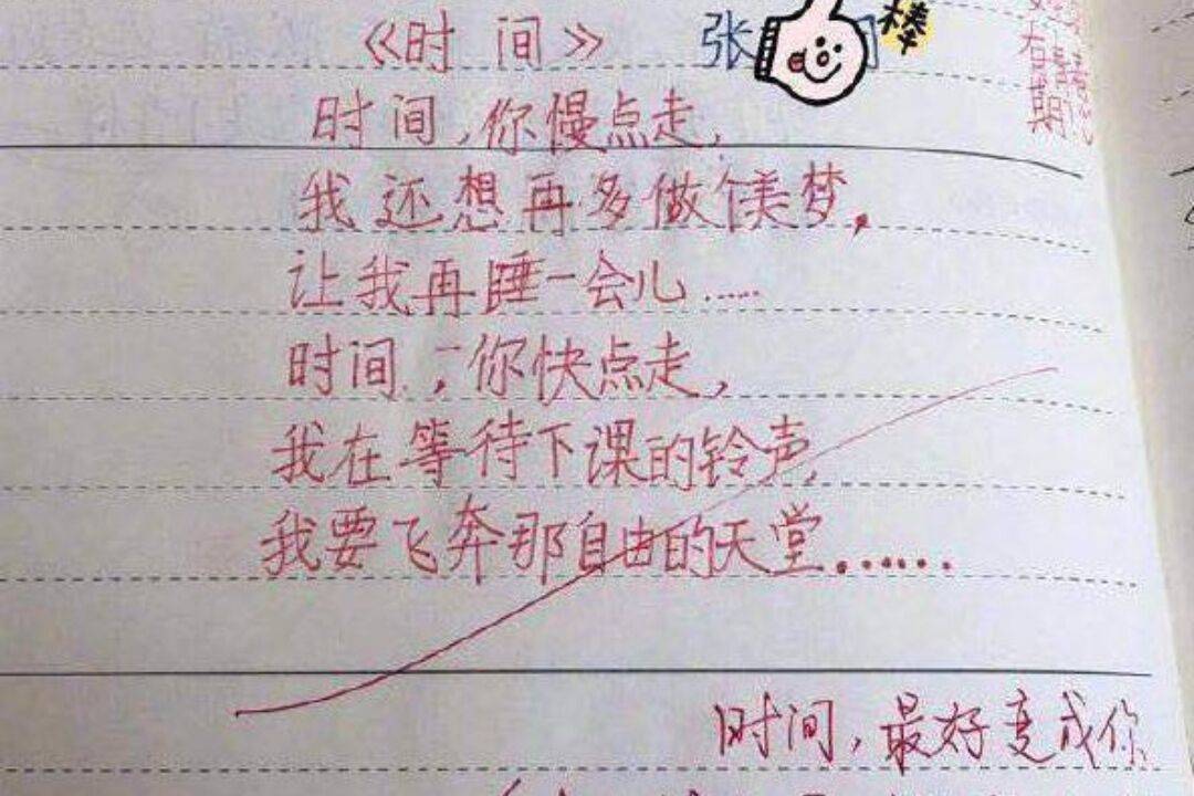 原创小学生即兴作诗,内容非常精彩丰富,家长看了却气得直跺脚