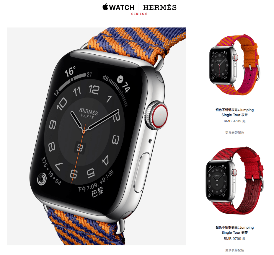 爱马仕applewatch就是你最贵的表