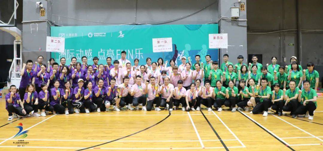 洲际动感·点亮fun乐 | 大洲新燕第二届夏季趣味运动会燃情开赛