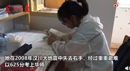 13年前,汶川地震中失去右手的"断臂女孩",如今成了人们的榜样