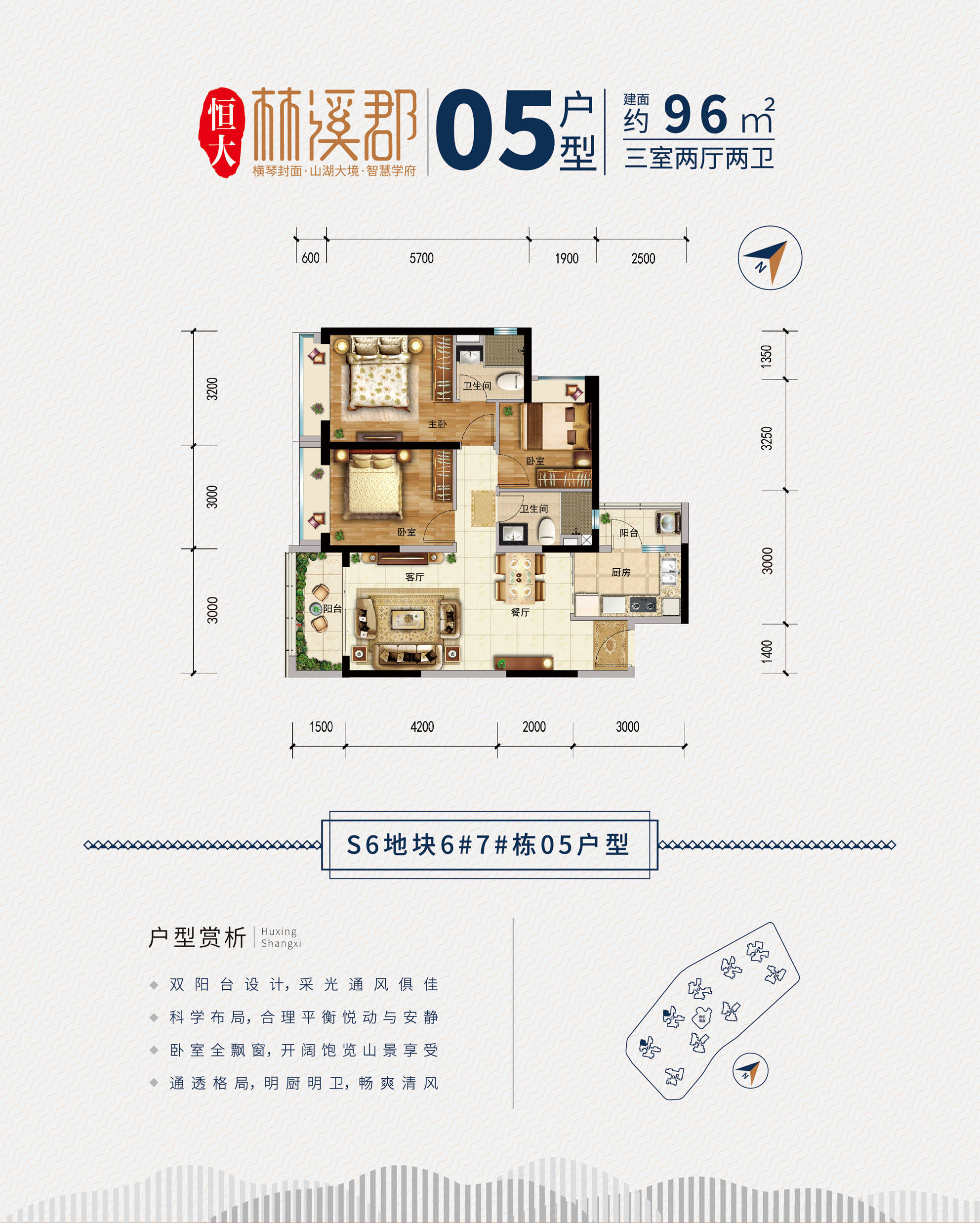 01户型·建面约109m三室两厅两卫 是恒大布局湾区多年,落址的全新