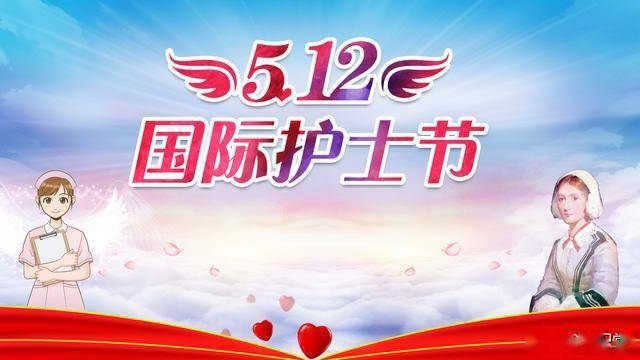 2021年最新致敬护士节免打字动态祝福语图片 致敬白衣天使问候祝福