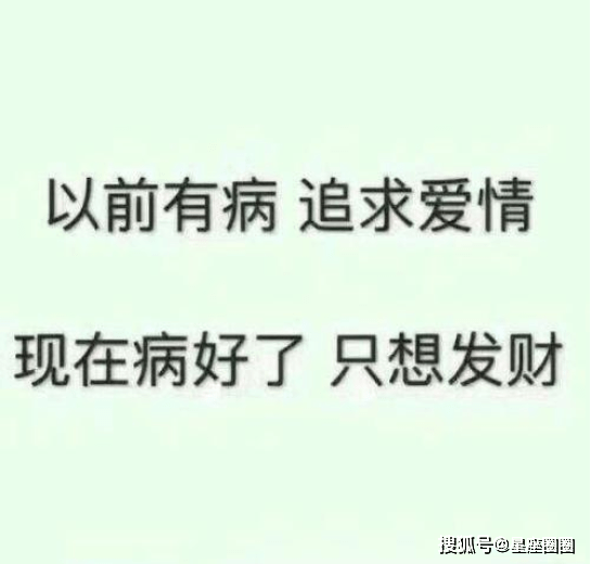 原创这三个星座年纪轻轻不想谈恋爱一心只想搞钱