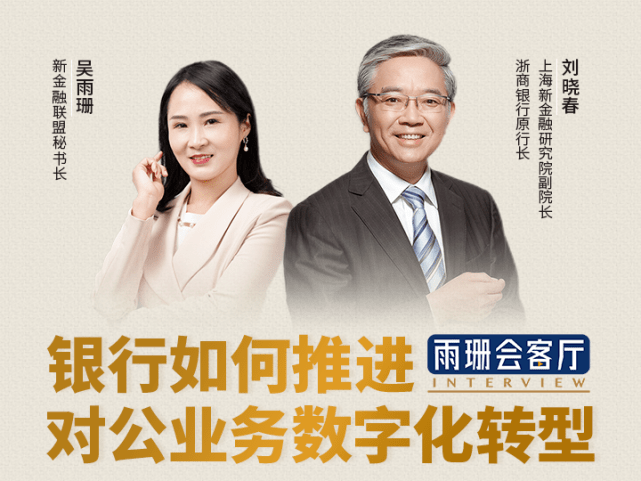 银行如何推进对公业务数字化转型？（最新发布）