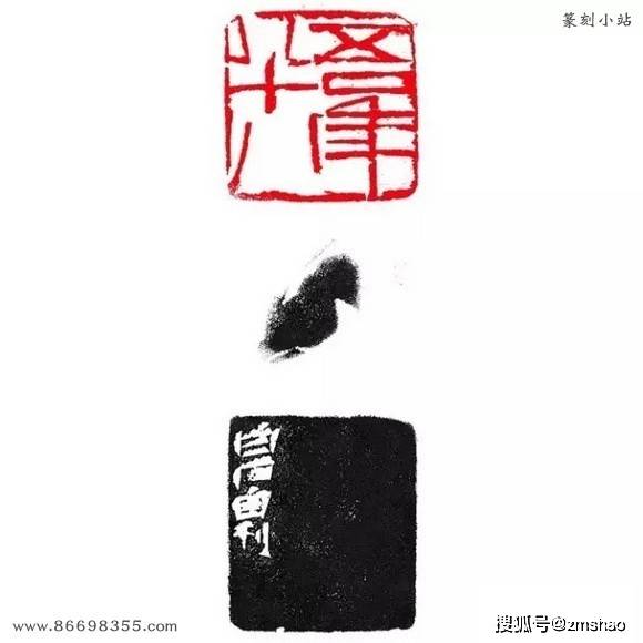 北京画院藏齐白石印章300方,原石钤印高清图,多为自用