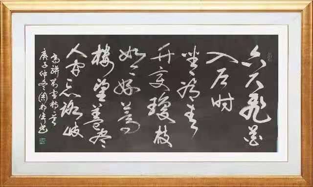 著名书法家周邦宇作品欣赏