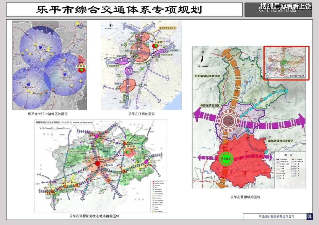 江西的上饶鄱阳,婺源被规划至景德镇都市区?