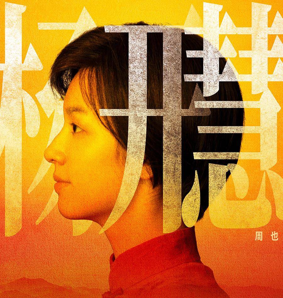 《1921》百度云(完整加长版)网盘【1080p蓝光版】