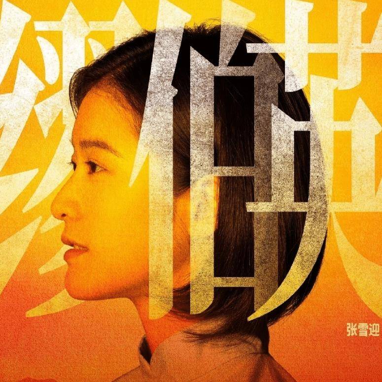 原创《1921》发演员侧颜海报,瞧见阵容那一刻,追星女孩"春天"来了