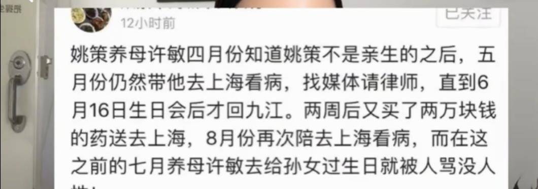 姚策给养母的一封信,透露了对其母的埋怨,网友:这叫不