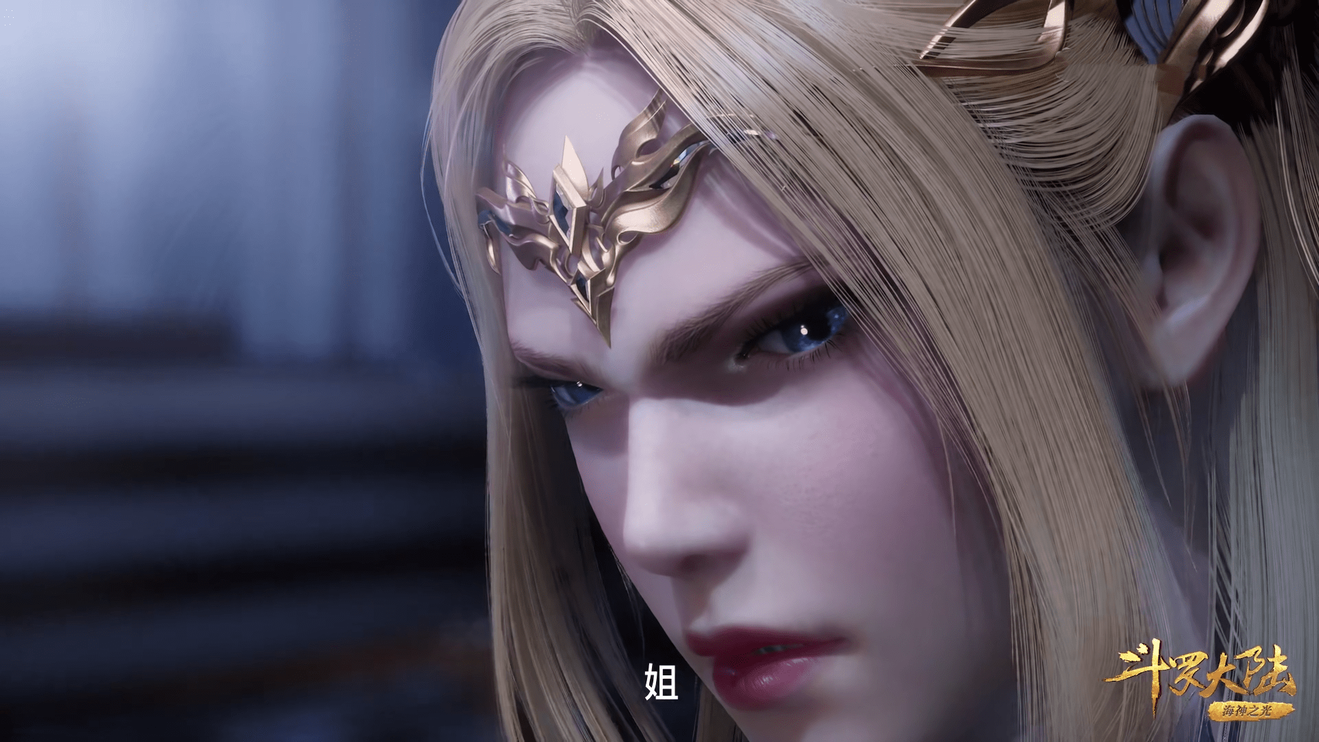 谋夺天斗帝国失败,千仞雪怒斥比比东,事实证明,是比比