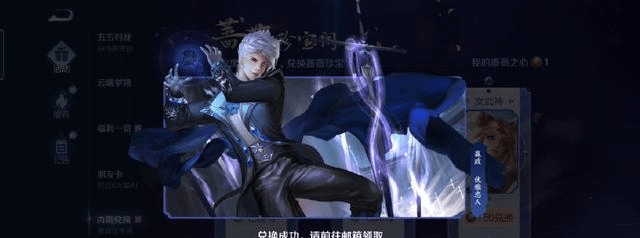 王者荣耀150朵蔷薇之心,女武神优雅恋人可兑换,盘古六