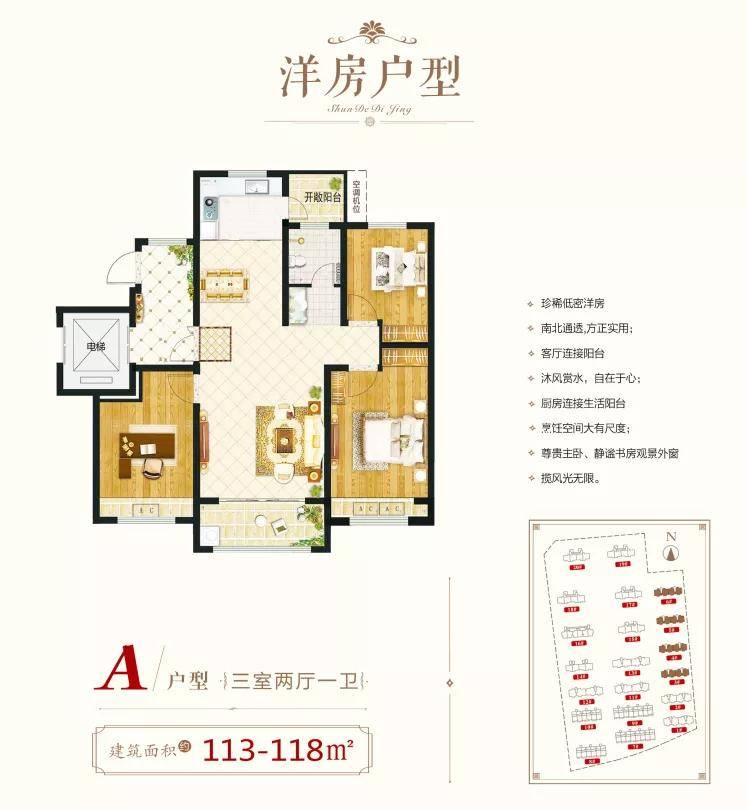 兴业·舜德帝景一期电梯花园洋房实景现房,稀品热销建面113-170㎡邀您