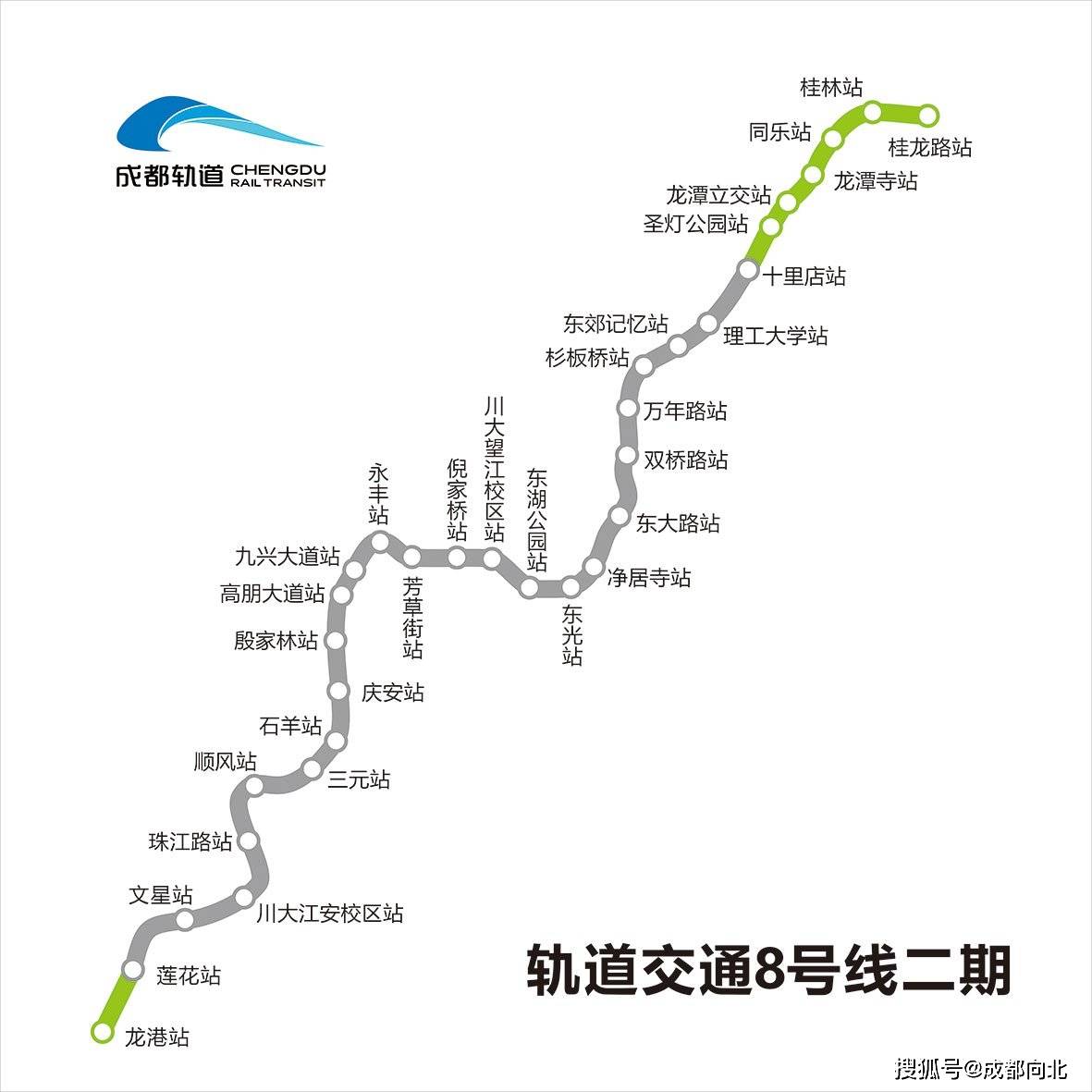 新都区恳请境内地铁纳入五期编制及实拍木兰8号线龙潭寺停车场