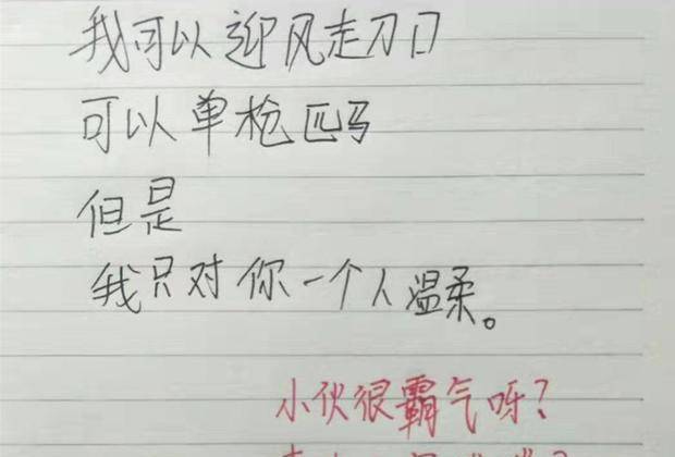 原创小学生数字情书走红,用十个数字写出情真意切,老师:我很佩服