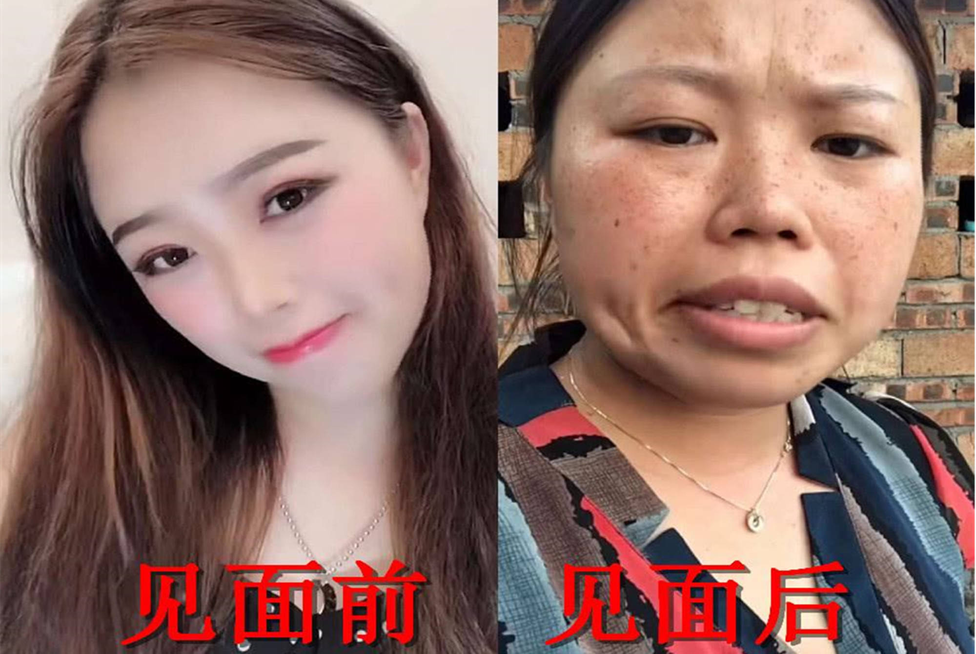 男大学生网恋奔现翻车美女变矮胖丑曾经回忆不堪回首