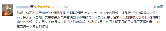 《御赐小仵作》影评:国剧良心?打脸现场!