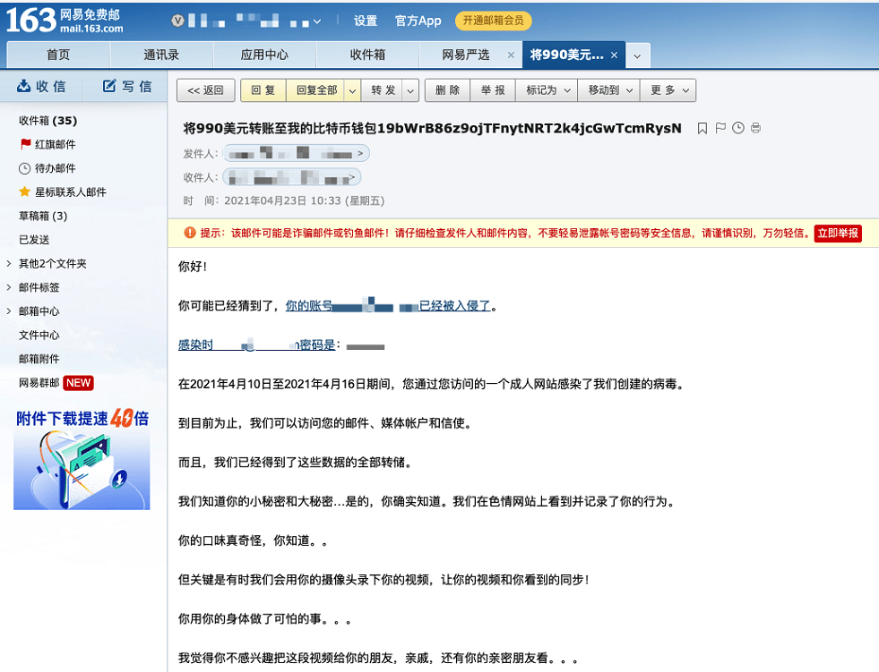网易公布2021年q1财报:网易邮箱致力于给用户带来更流畅,可靠的产品