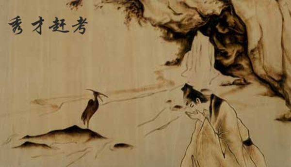 原创朱元璋吟诗骂秀才