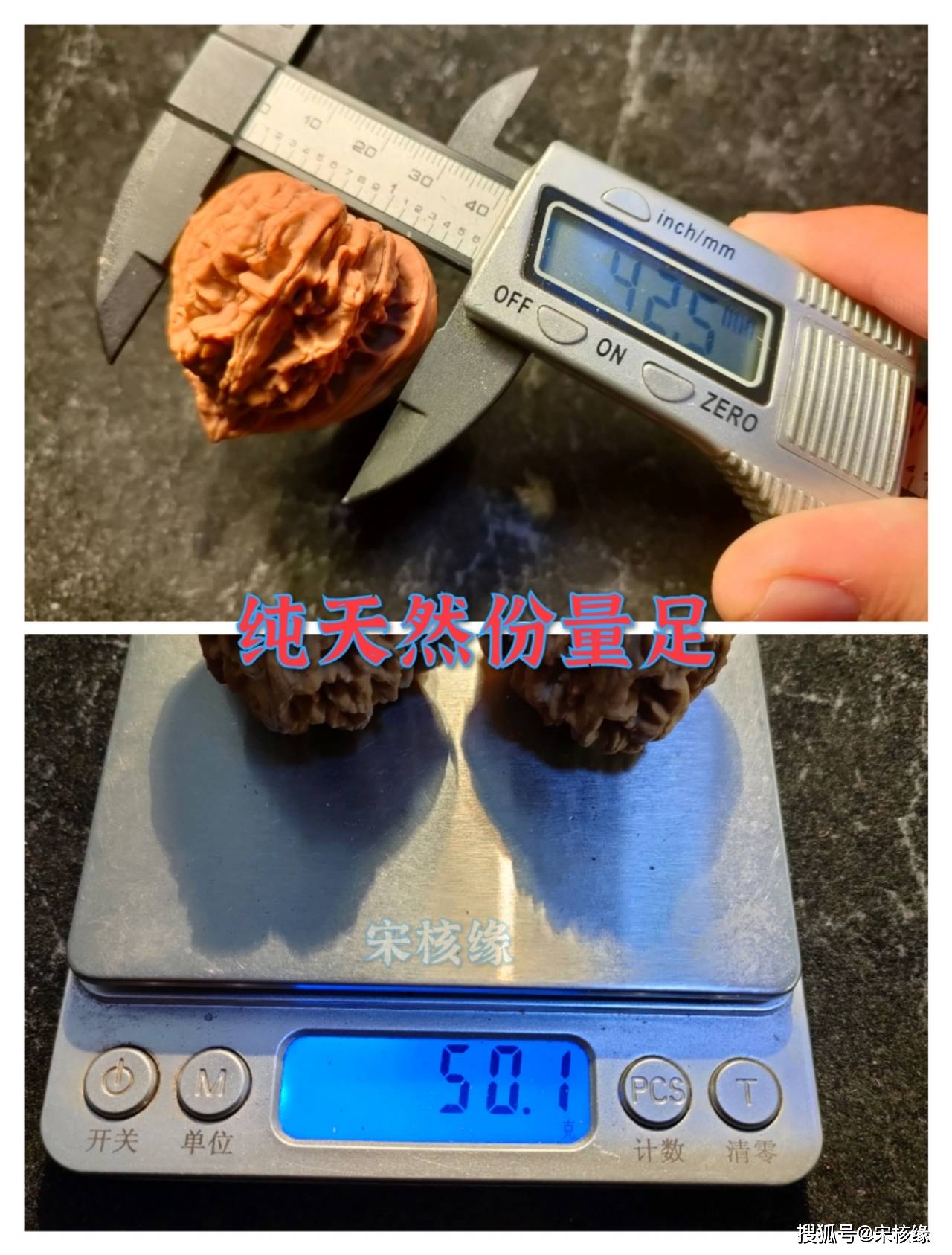 文玩核桃之秤砣狮子头原生态的见过吗